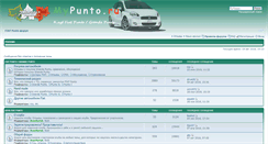 Desktop Screenshot of mypunto.ru